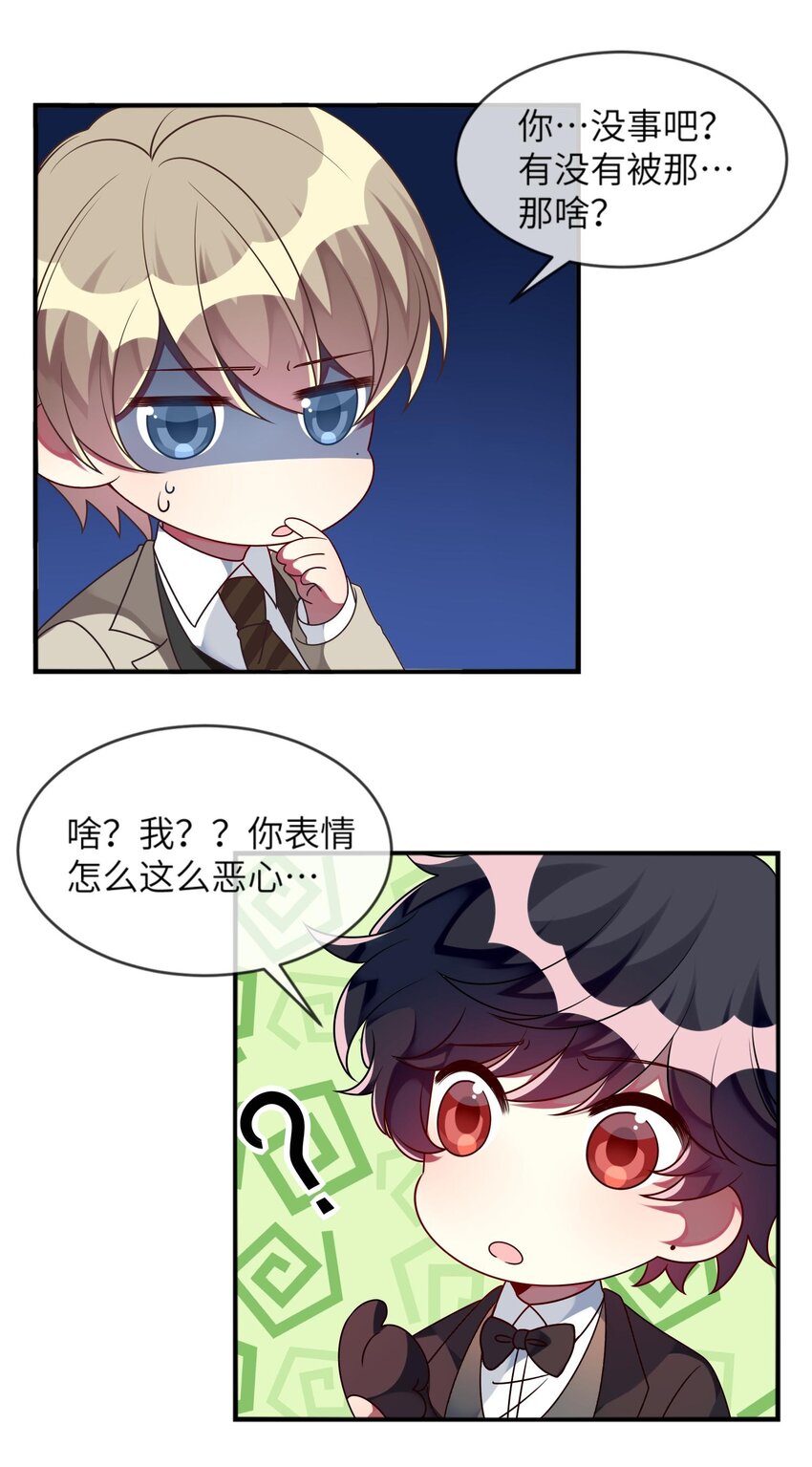 025 拯救顾远大行动-第26话