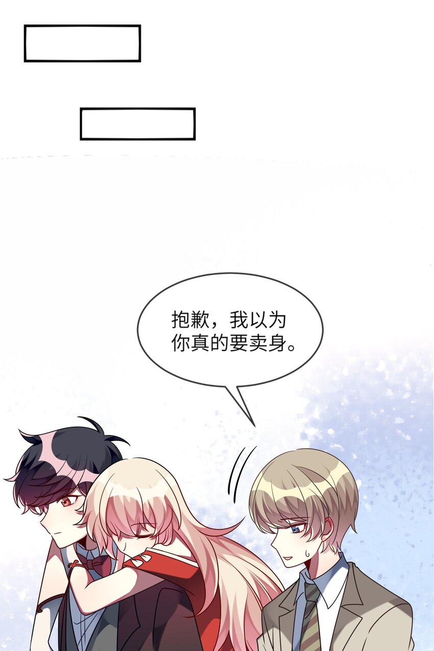 025 拯救顾远大行动-第26话