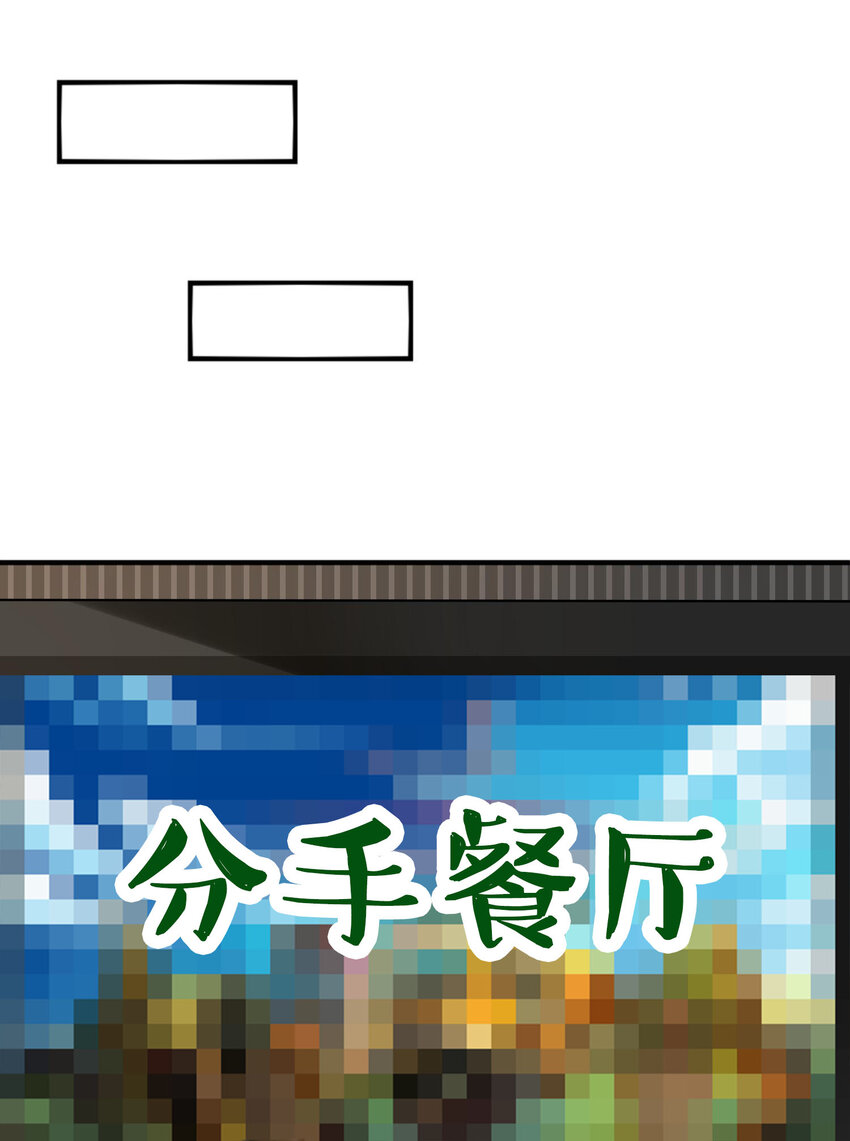 025 拯救顾远大行动-第26话