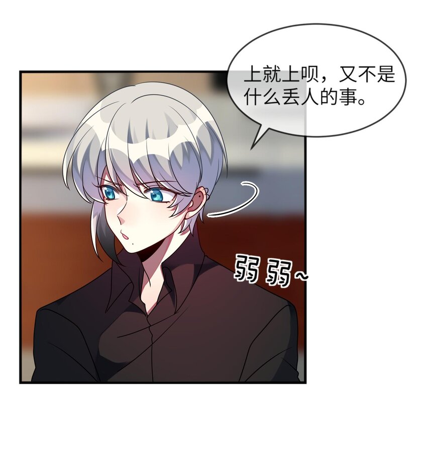 025 拯救顾远大行动-第26话