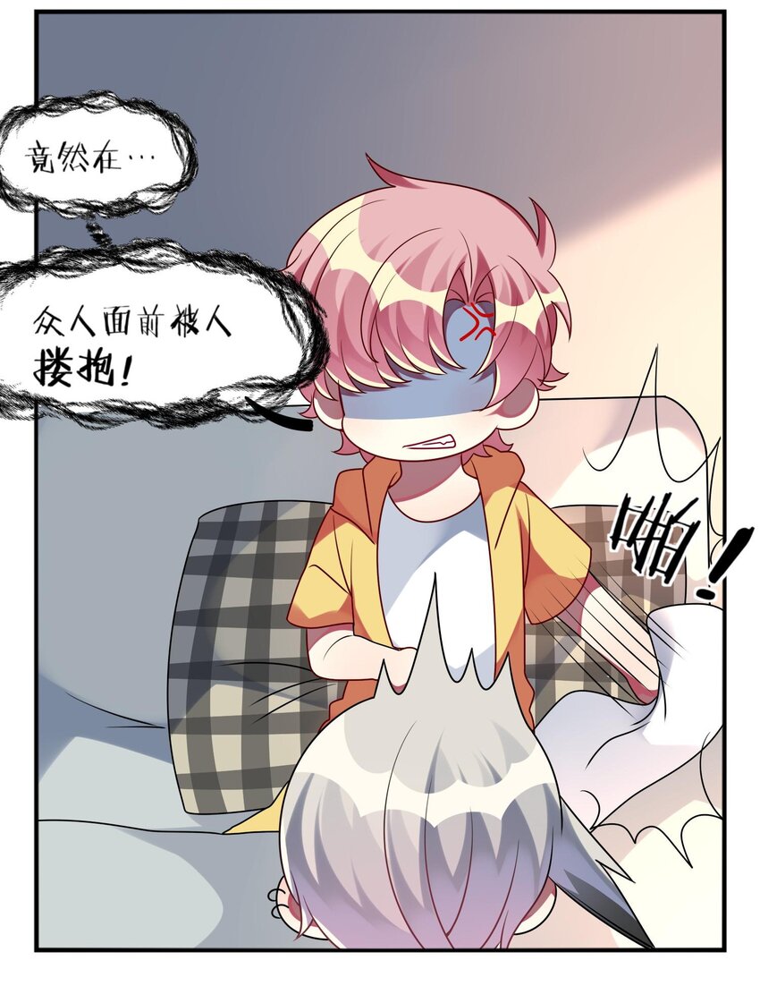 025 拯救顾远大行动-第26话