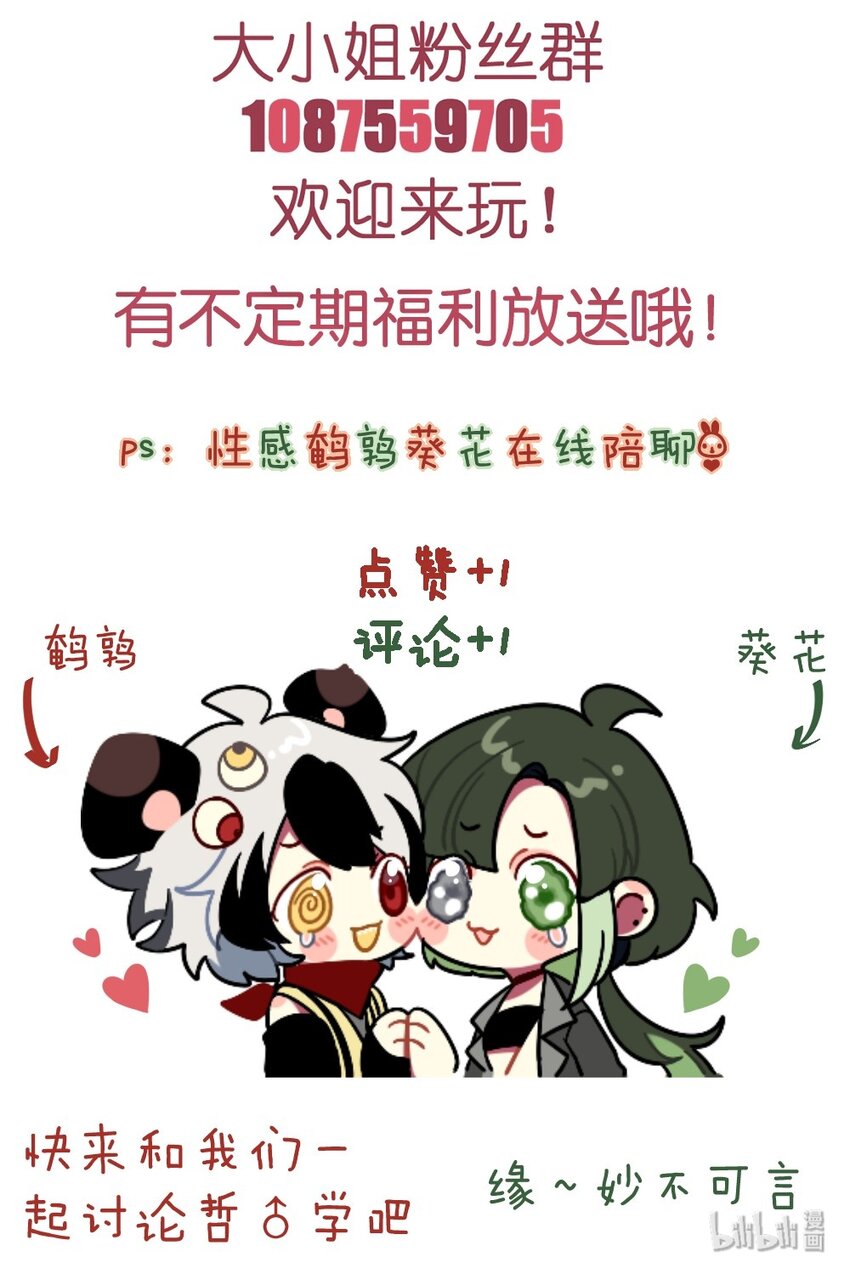 025 拯救顾远大行动-第26话