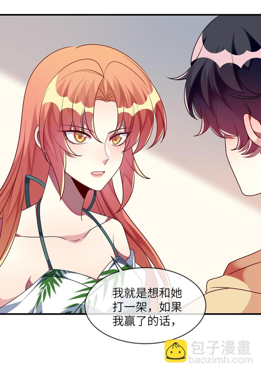 027 请和我单挑吧！-第28话