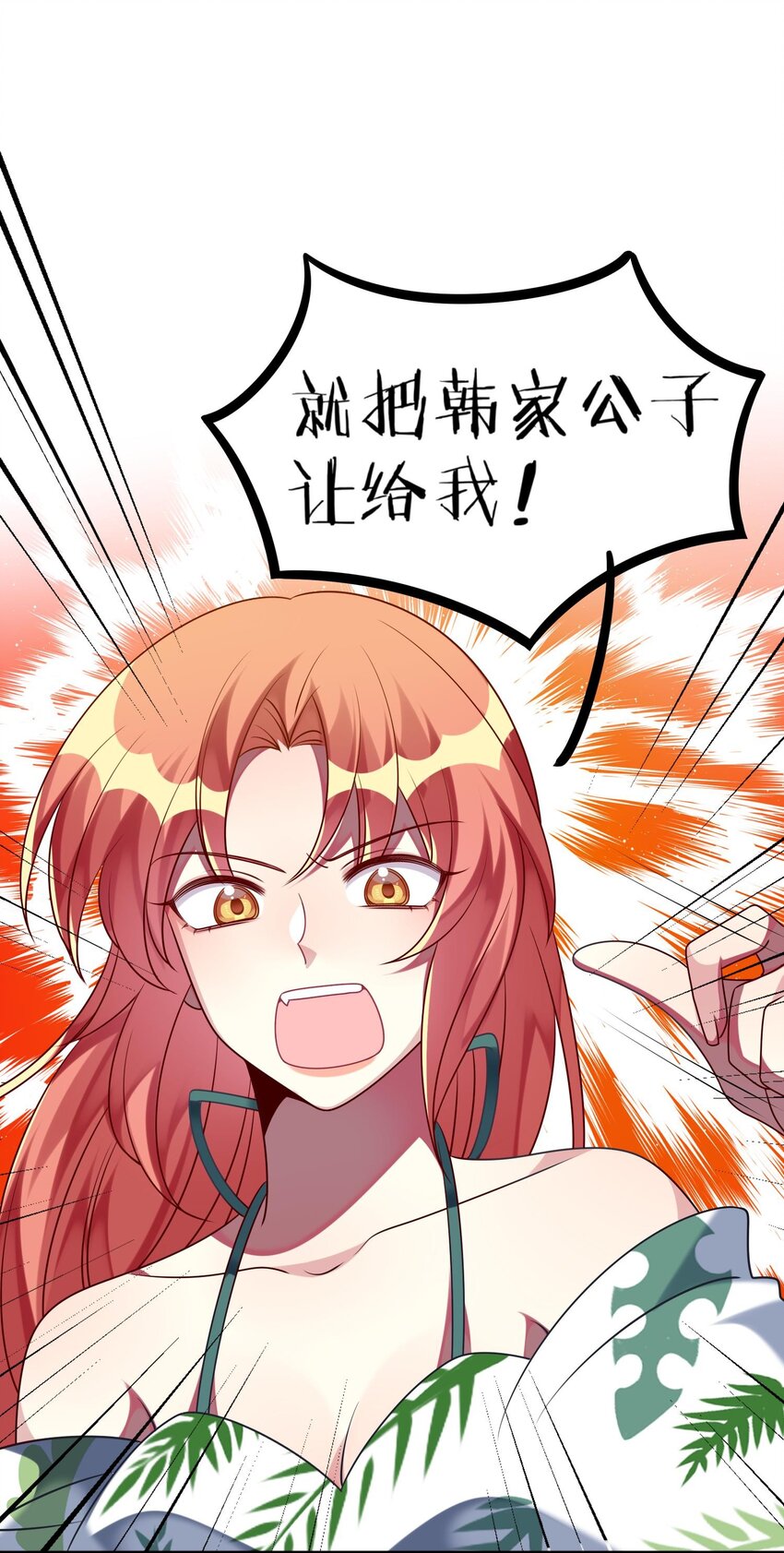 027 请和我单挑吧！-第28话