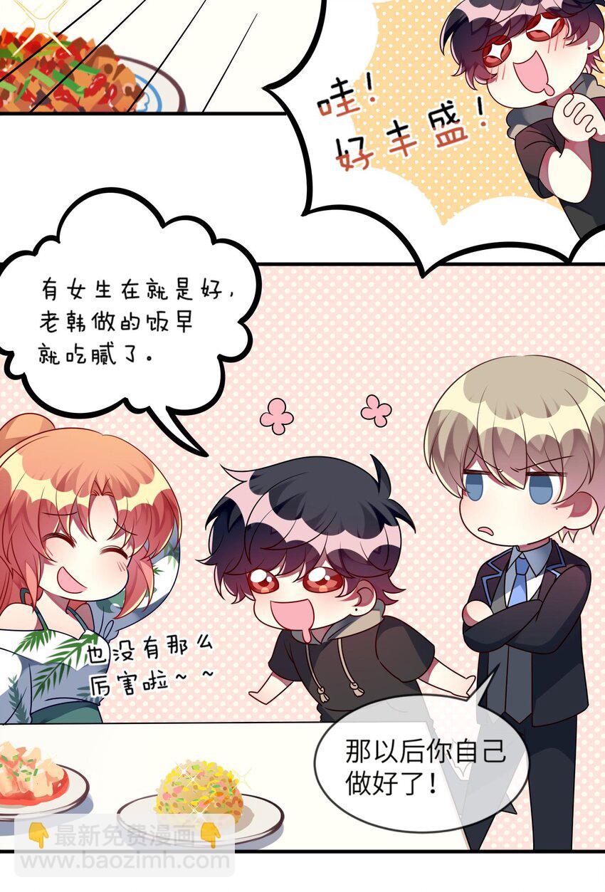 029 她终于笑了-第30话