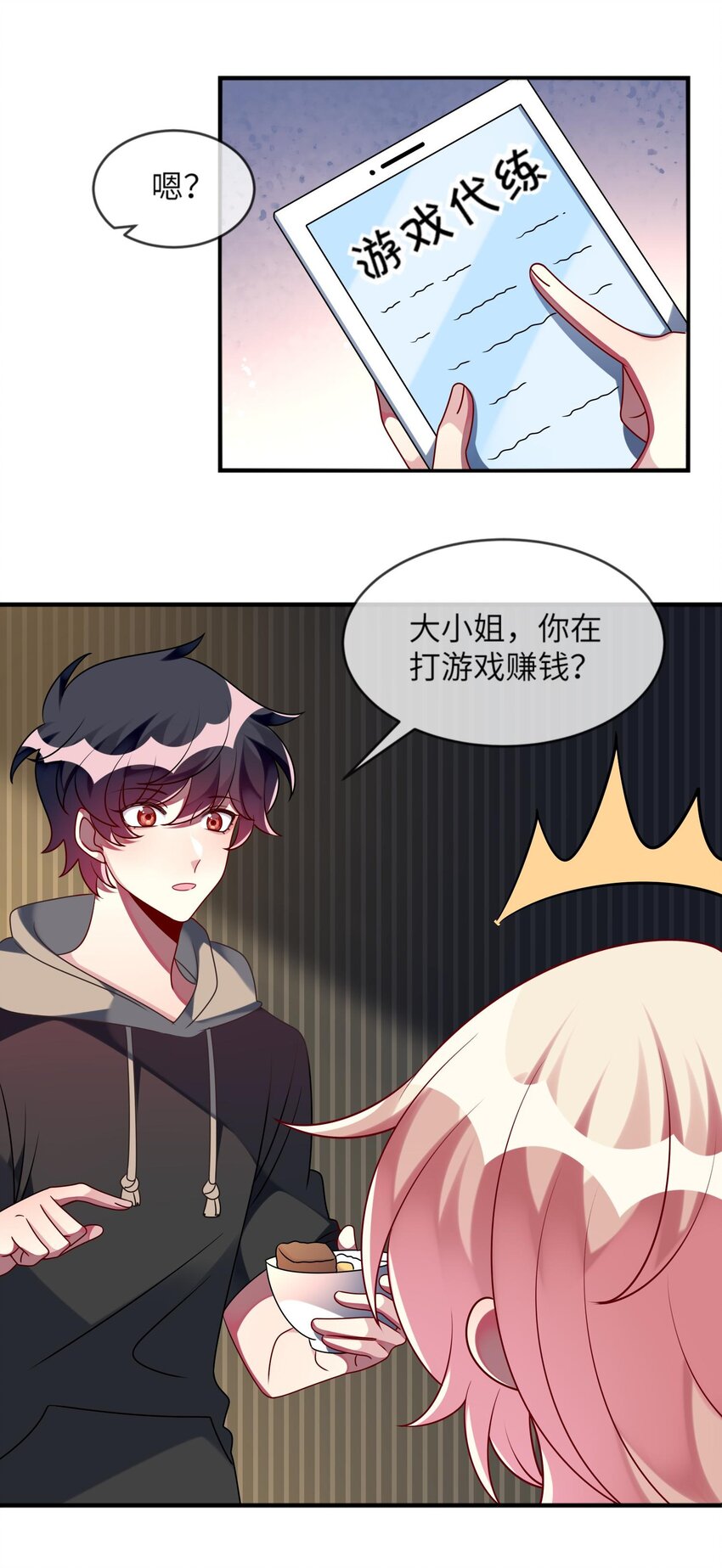 029 她终于笑了-第30话