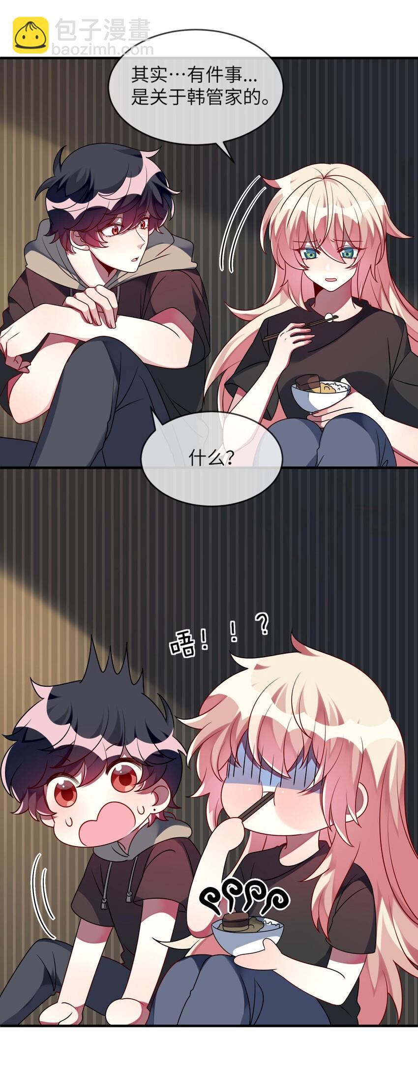 029 她终于笑了-第30话