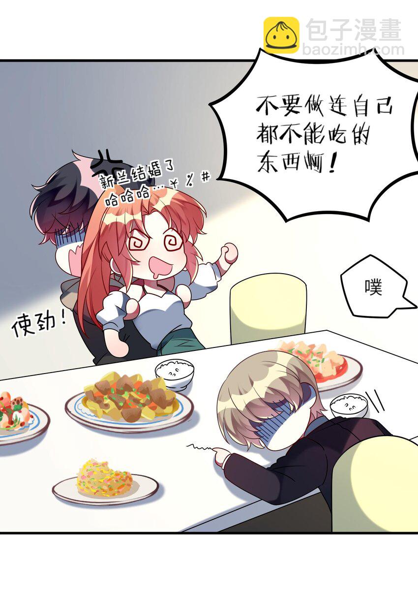 029 她终于笑了-第30话