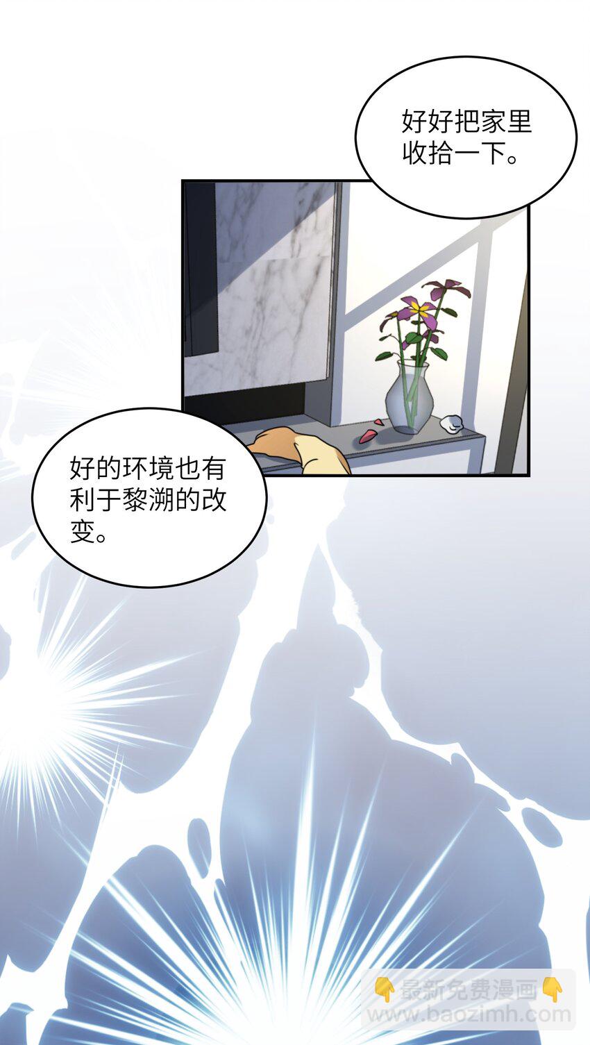 003 为了钱，沦为管家(1/2)-第4话
