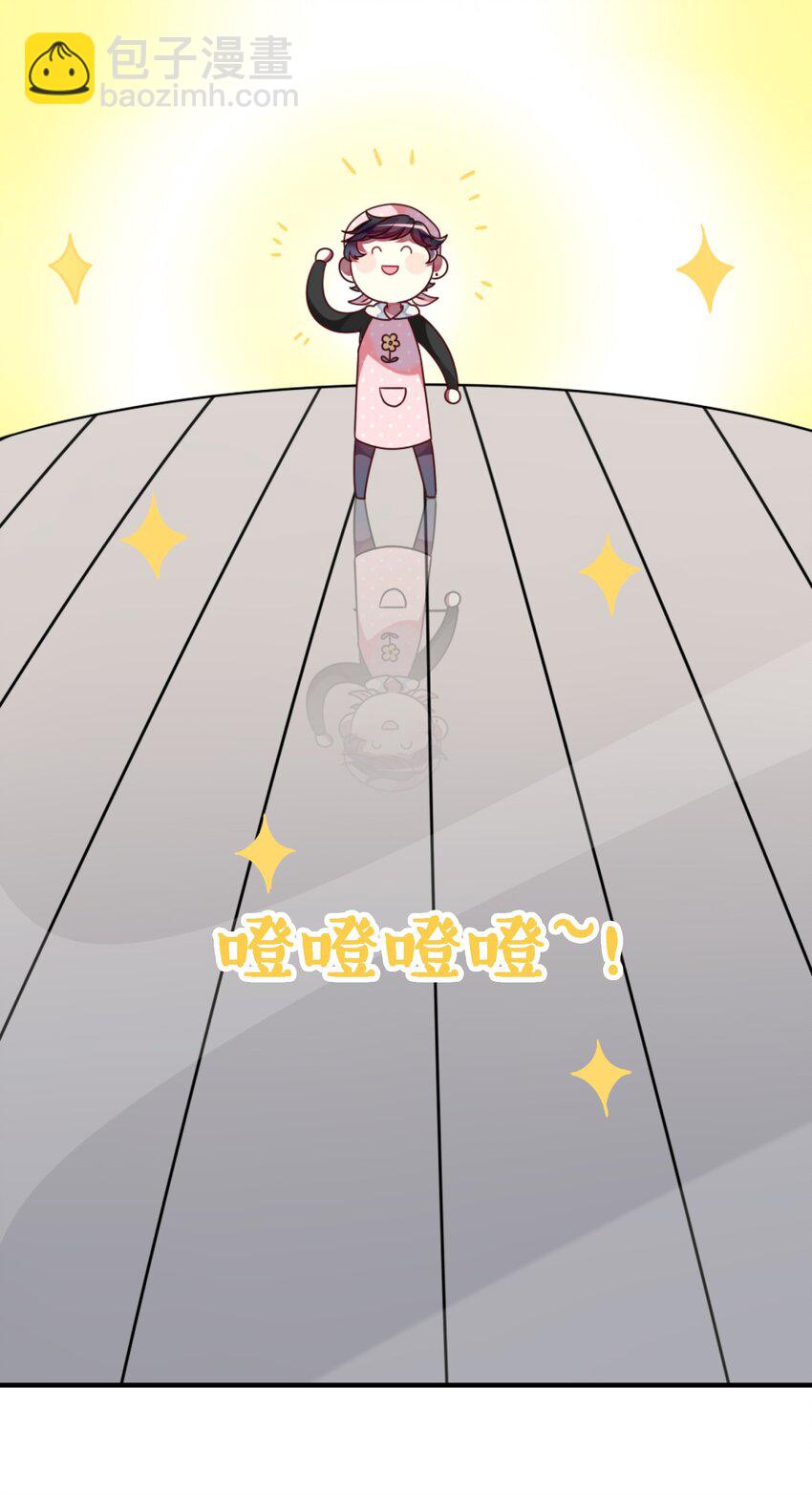 003 为了钱，沦为管家(1/2)-第4话