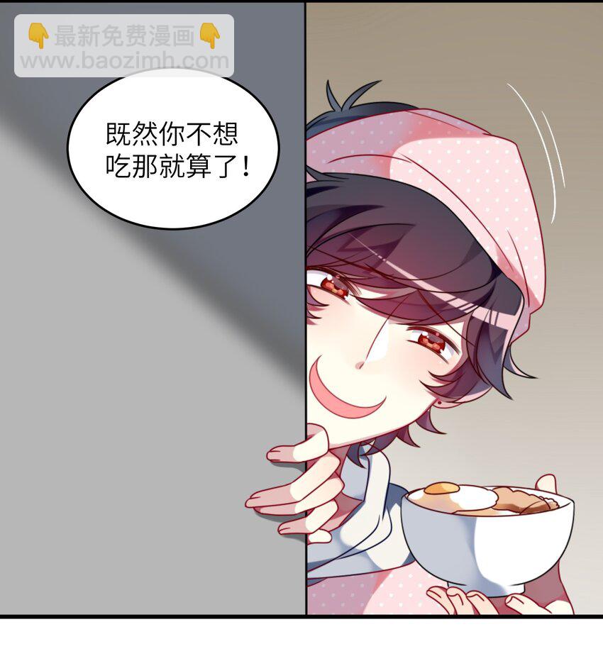 003 为了钱，沦为管家(1/2)-第4话