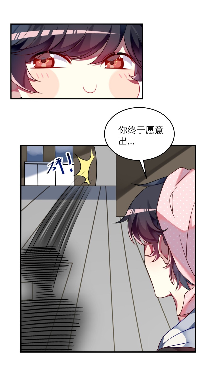 003 为了钱，沦为管家(1/2)-第4话