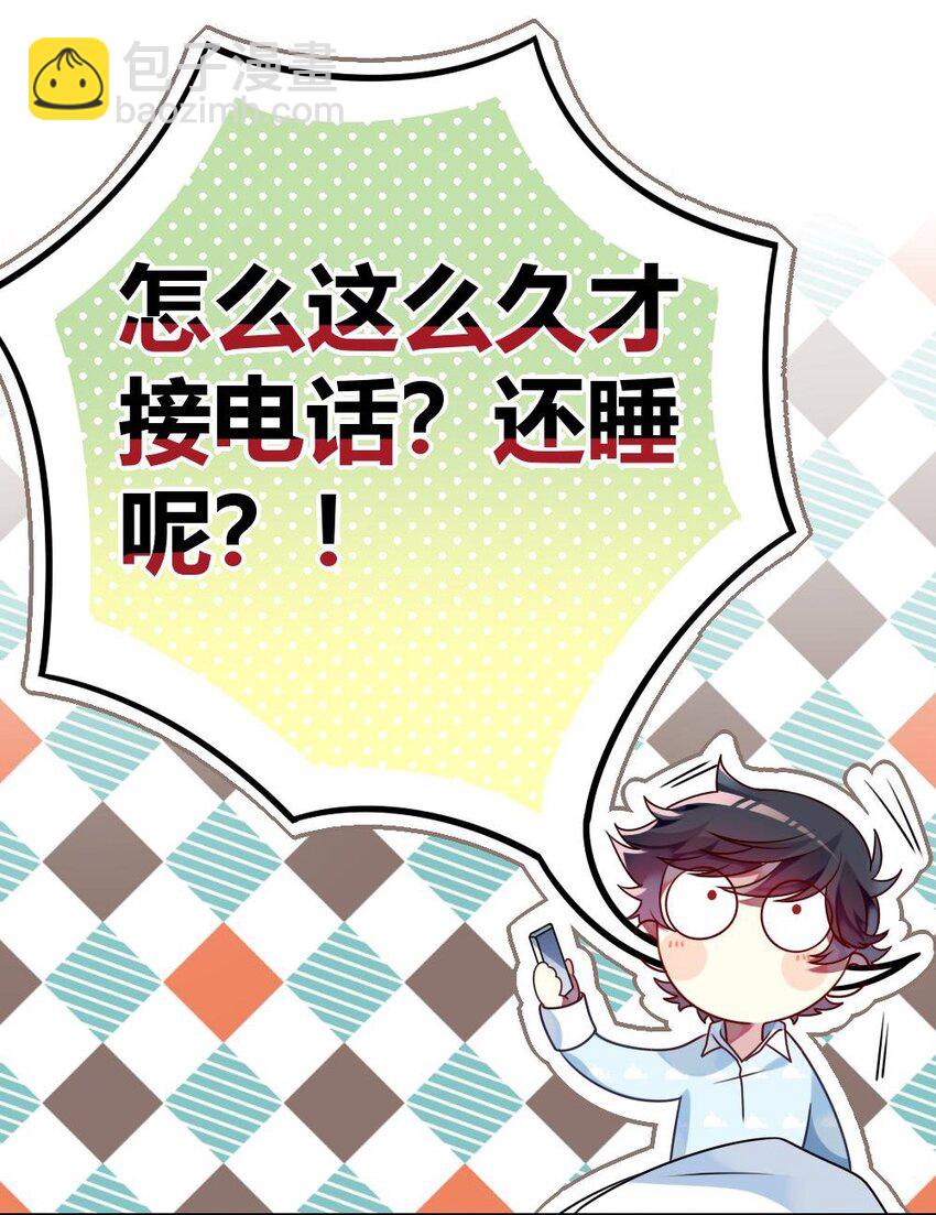 003 为了钱，沦为管家(1/2)-第4话