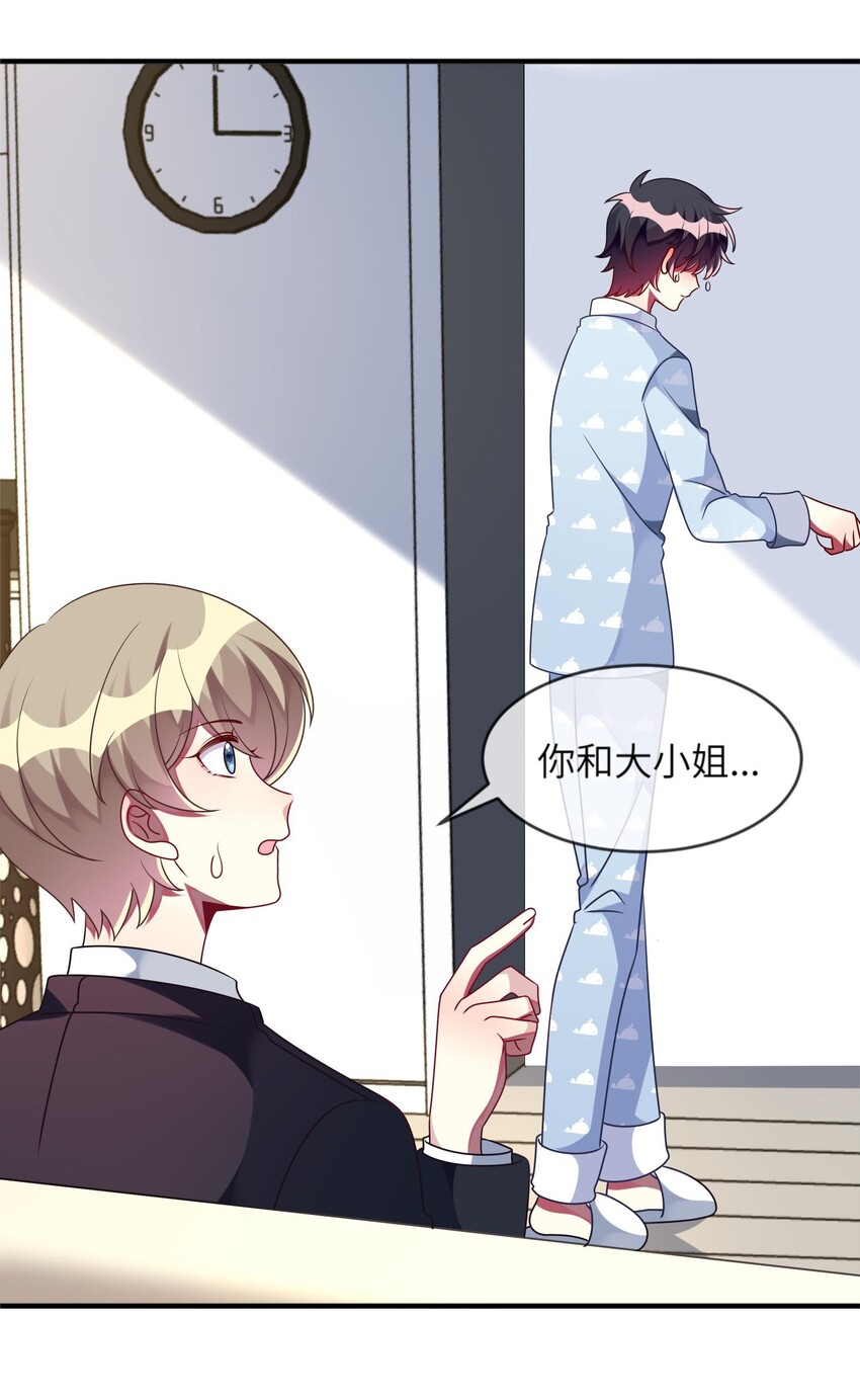 031 也许是喜欢你呢！-第32话