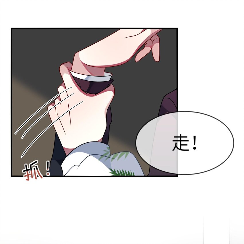 031 也许是喜欢你呢！-第32话