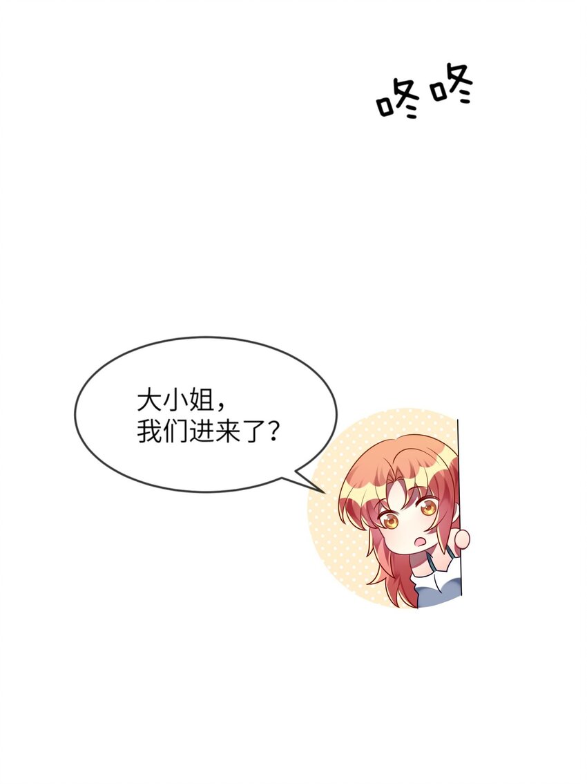 031 也许是喜欢你呢！-第32话
