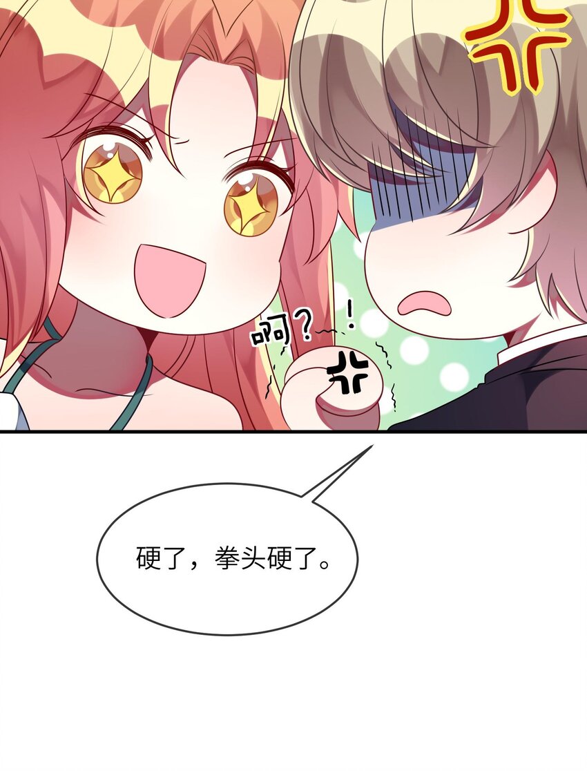 031 也许是喜欢你呢！-第32话