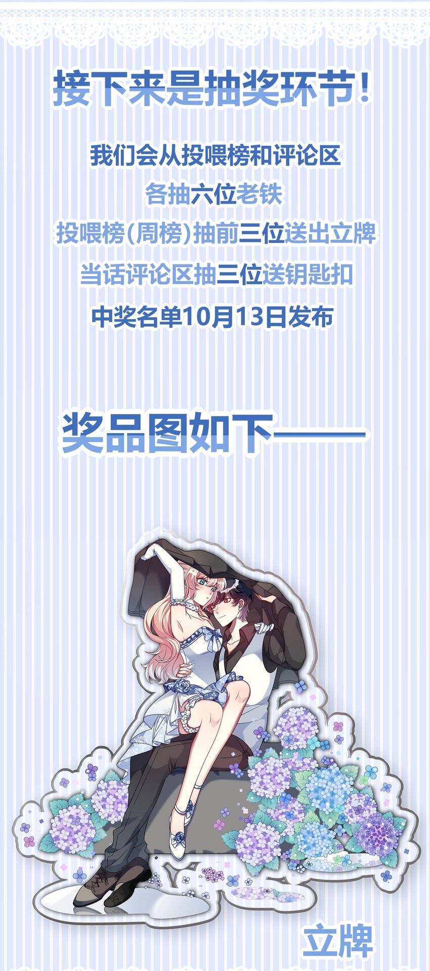 031 也许是喜欢你呢！-第32话