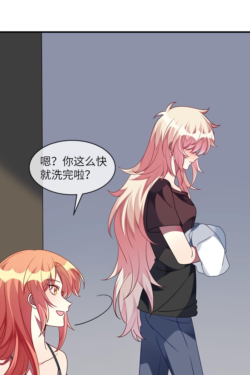 031 也许是喜欢你呢！-第32话