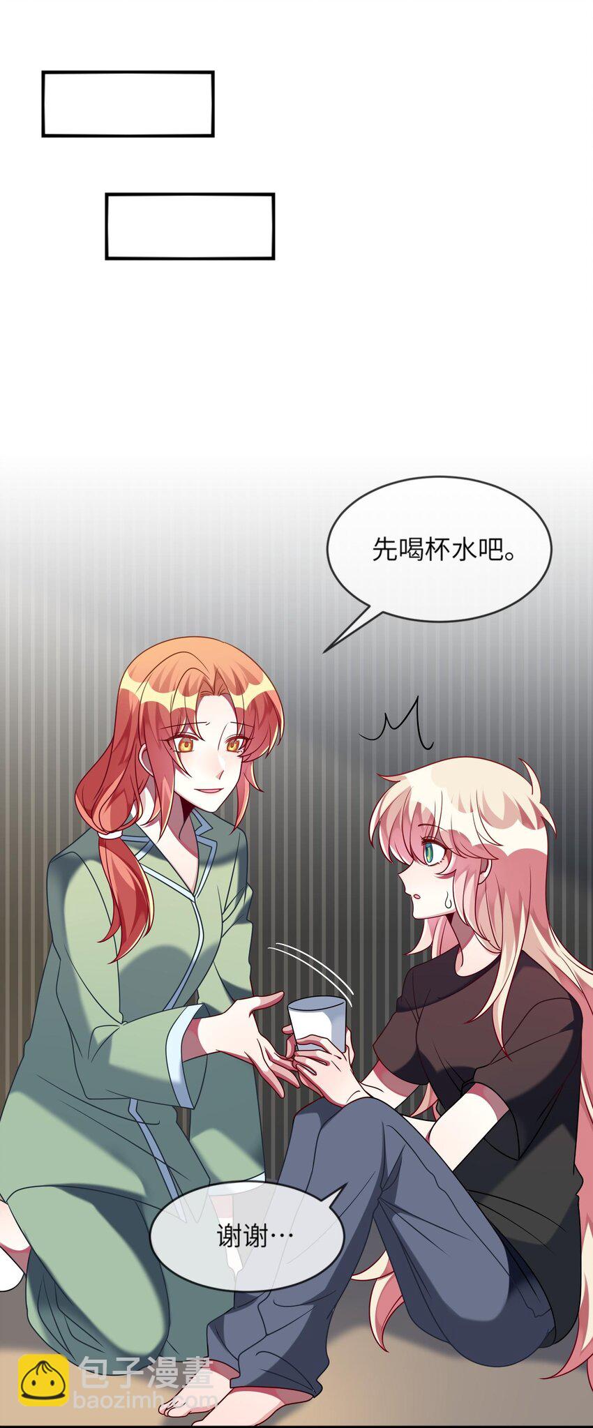 033 女孩子要学会保护自己！-第34话