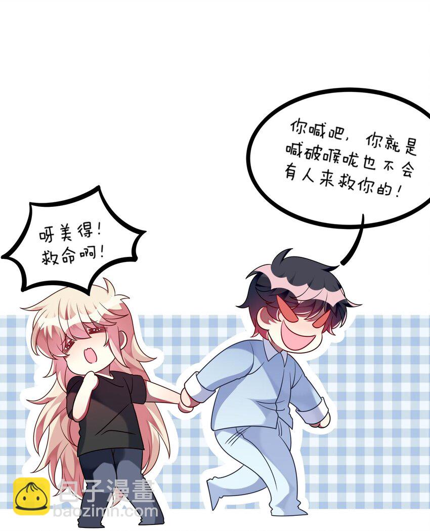 033 女孩子要学会保护自己！-第34话