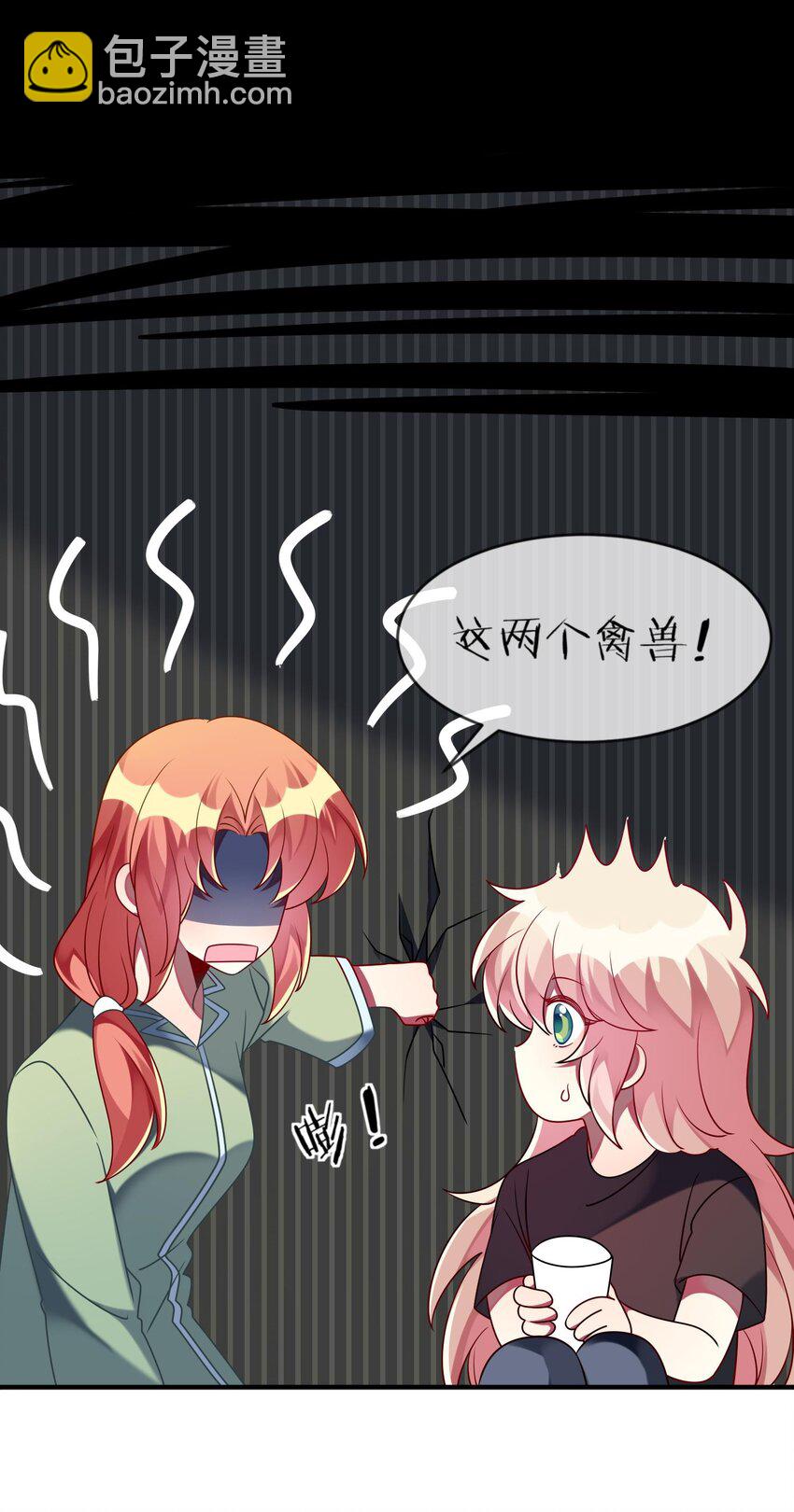 033 女孩子要学会保护自己！-第34话