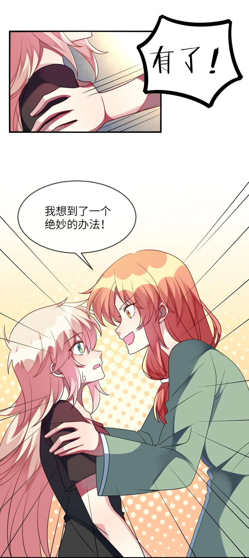 033 女孩子要学会保护自己！-第34话