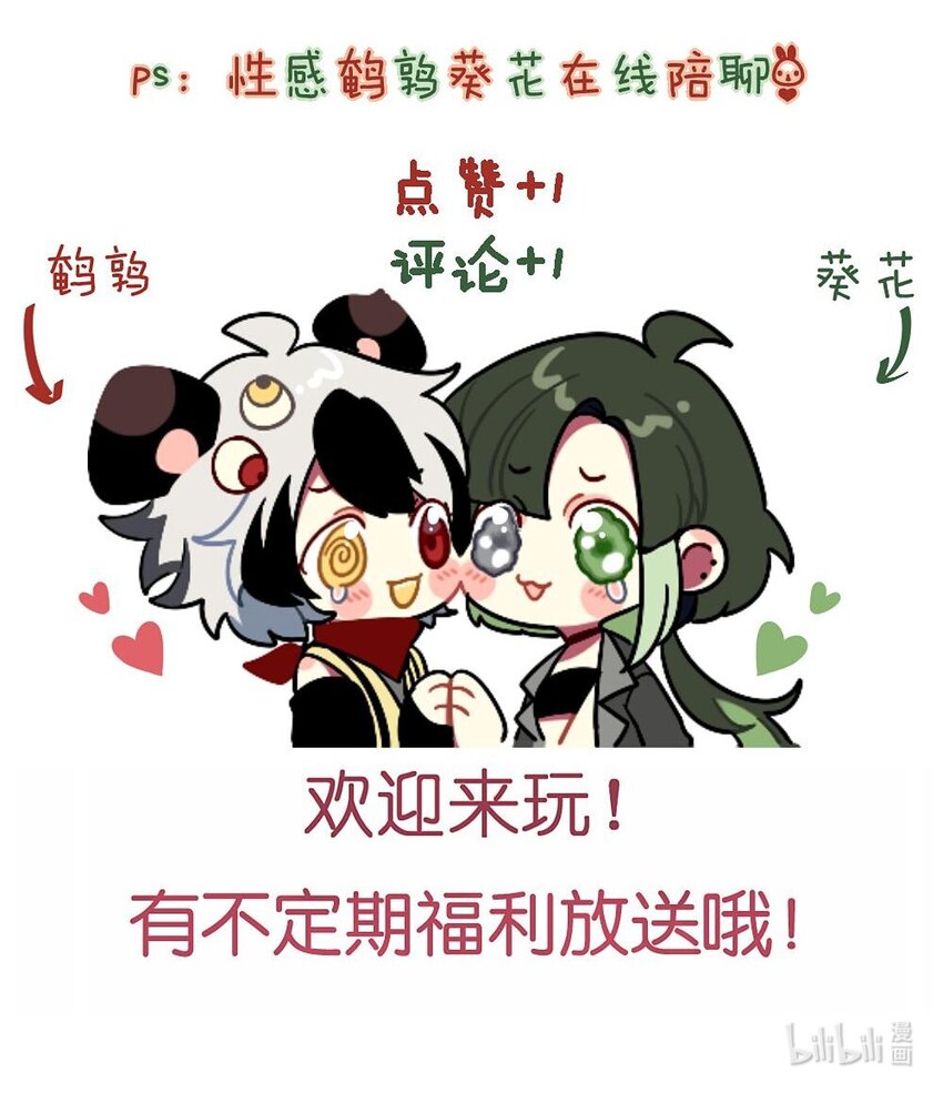 033 女孩子要学会保护自己！-第34话