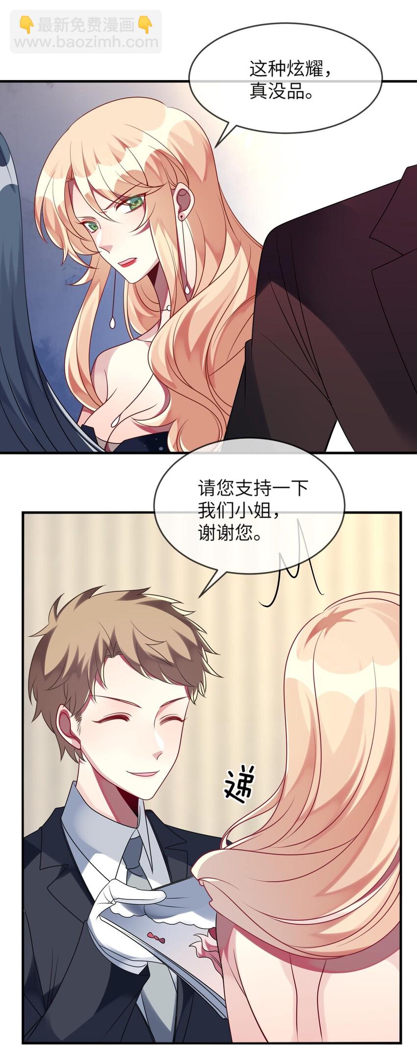 035 恋爱即暴力？-第36话