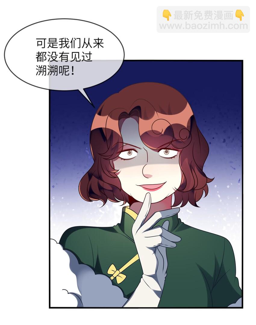 035 恋爱即暴力？-第36话