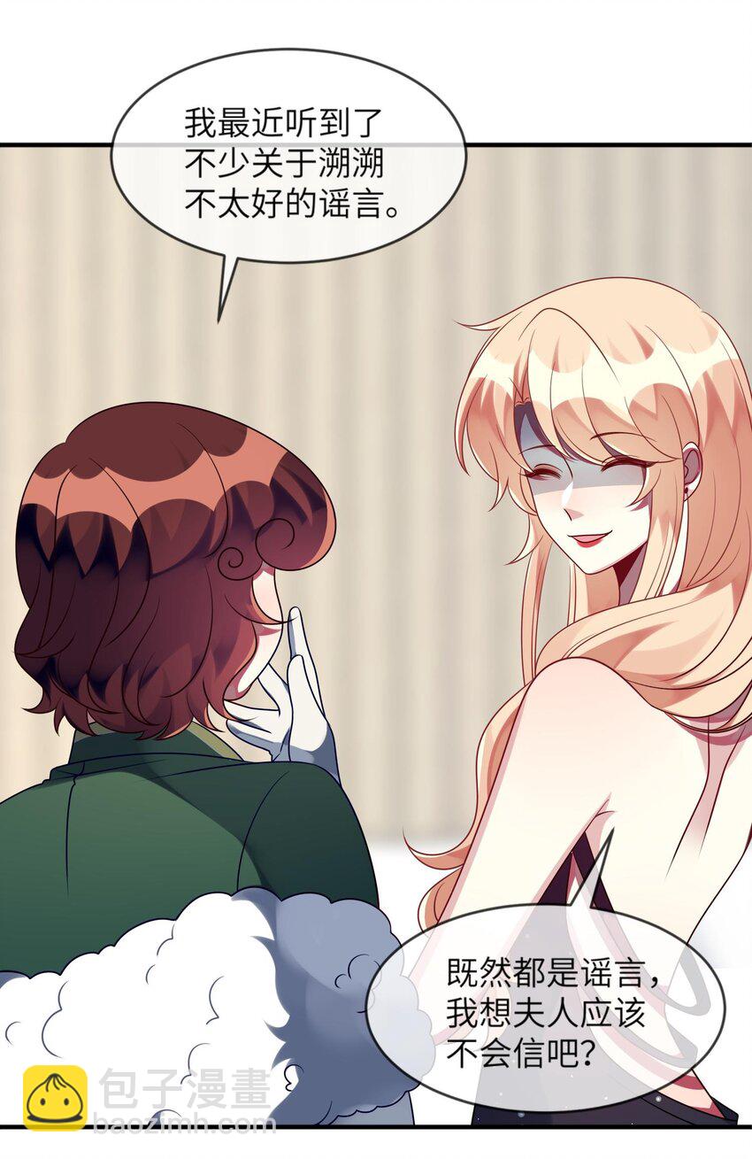 035 恋爱即暴力？-第36话