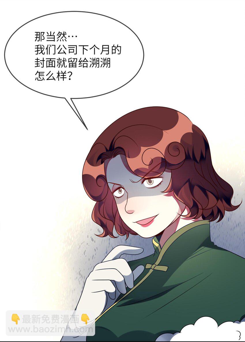 035 恋爱即暴力？-第36话