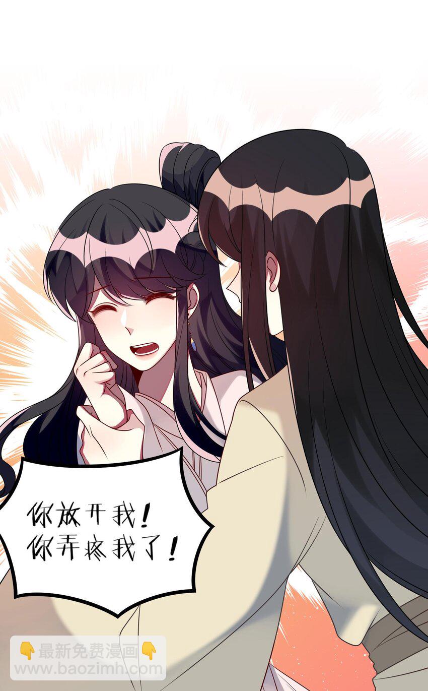 035 恋爱即暴力？-第36话