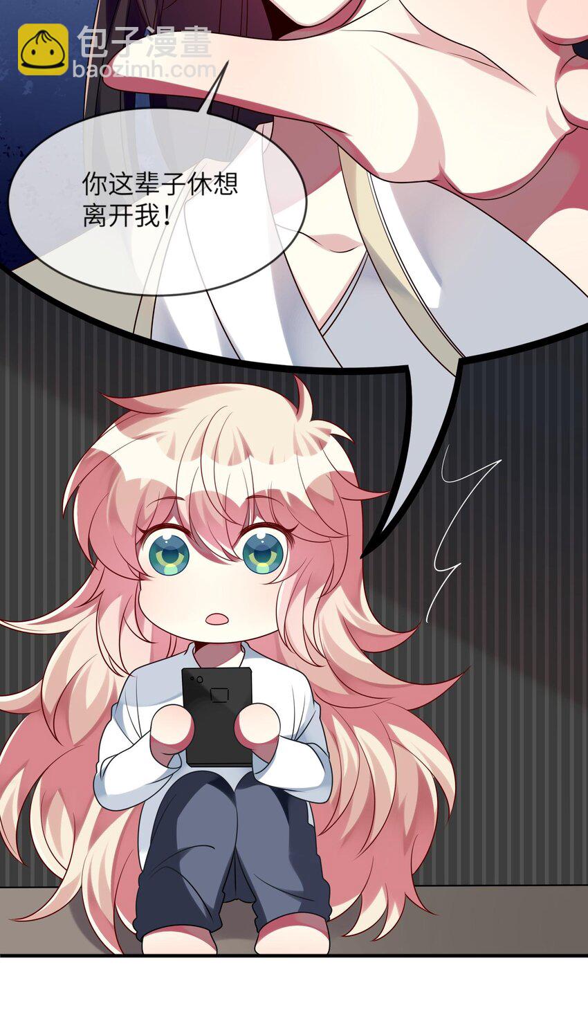 035 恋爱即暴力？-第36话