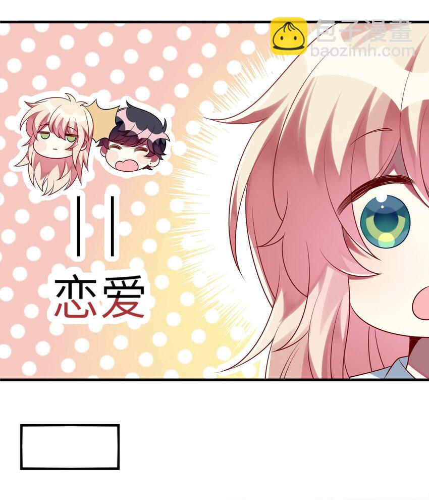 035 恋爱即暴力？-第36话