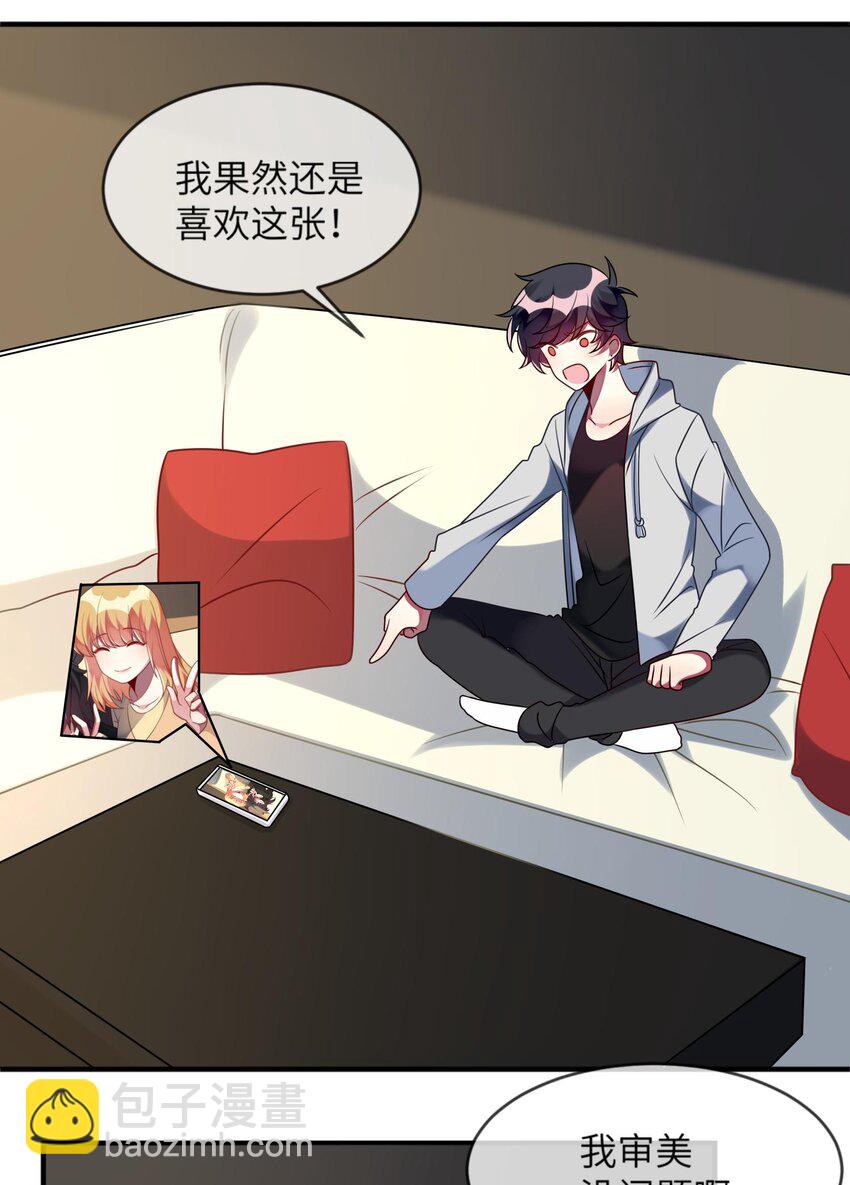 035 恋爱即暴力？-第36话