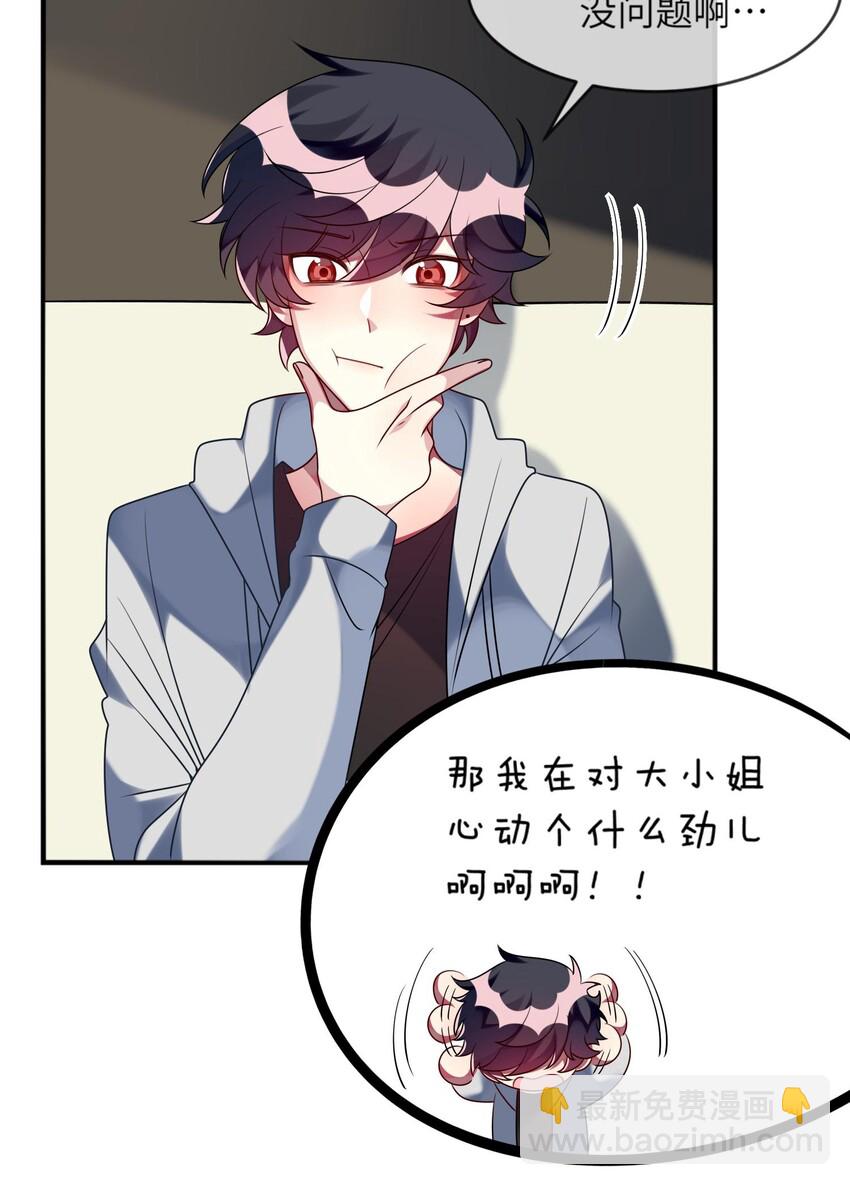 035 恋爱即暴力？-第36话