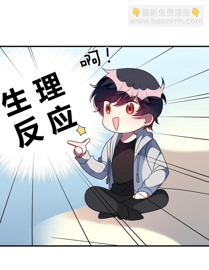 035 恋爱即暴力？-第36话