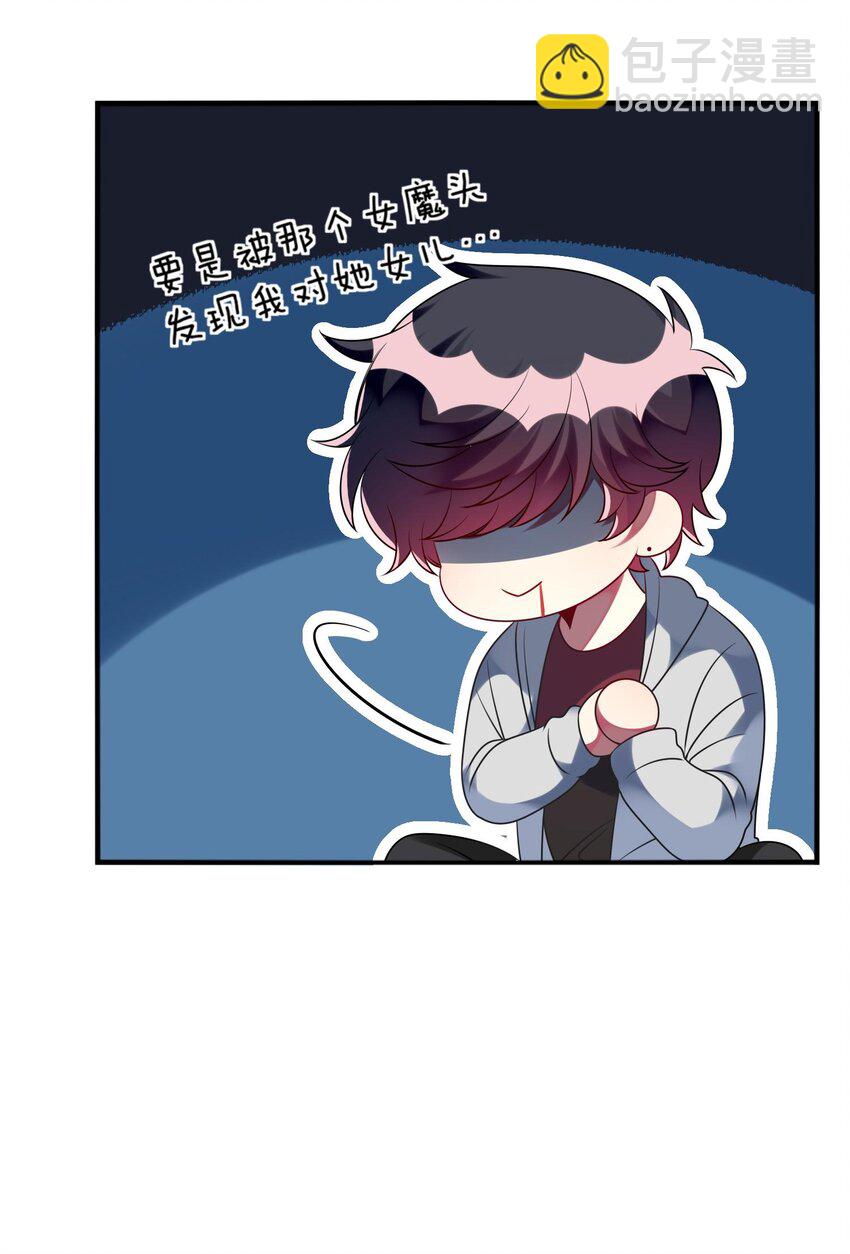 035 恋爱即暴力？-第36话