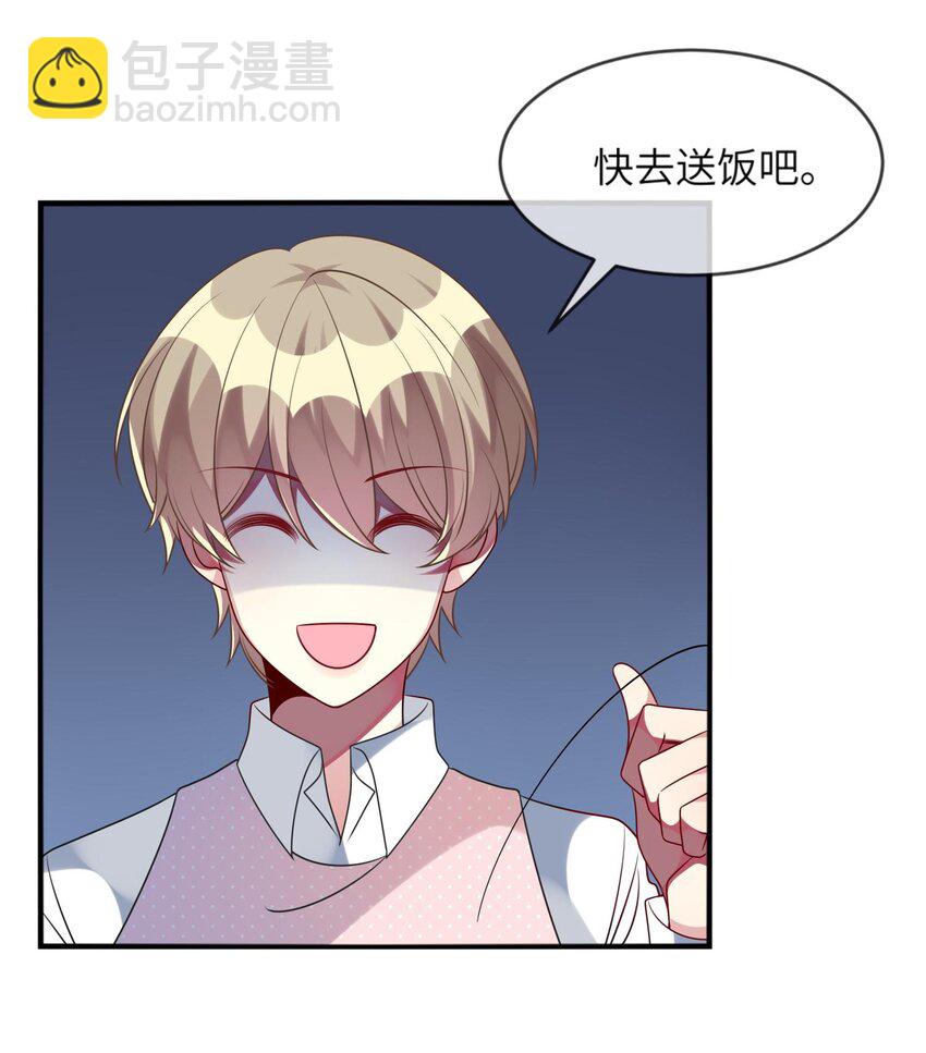 035 恋爱即暴力？-第36话