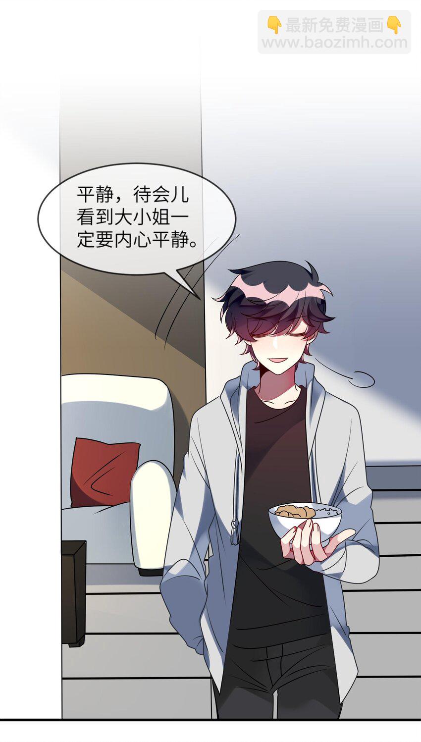 035 恋爱即暴力？-第36话