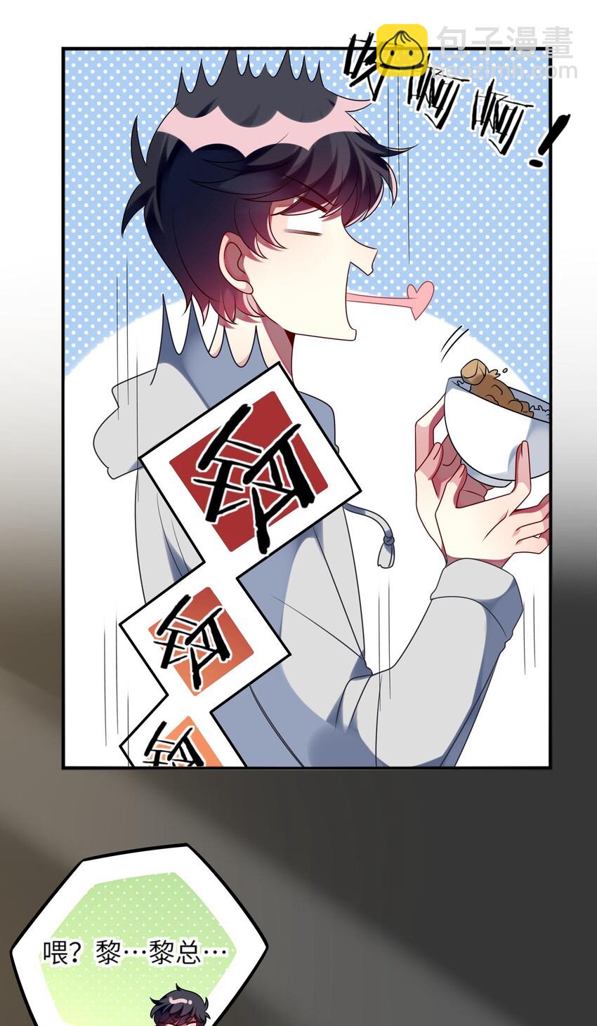 035 恋爱即暴力？-第36话
