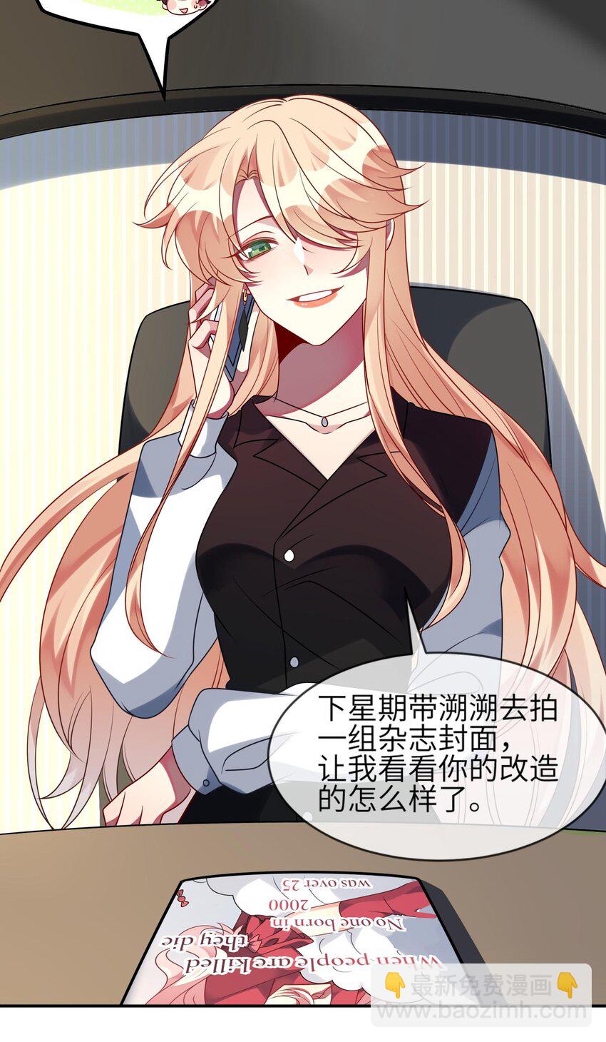 035 恋爱即暴力？-第36话