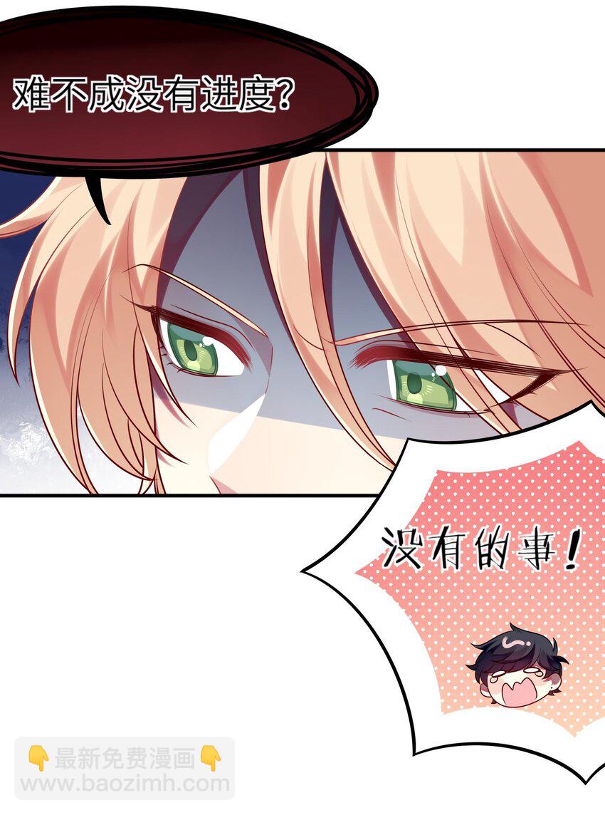 035 恋爱即暴力？-第36话
