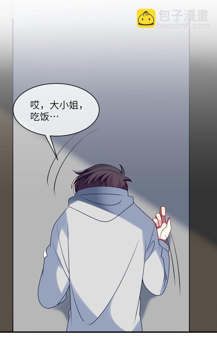 035 恋爱即暴力？-第36话