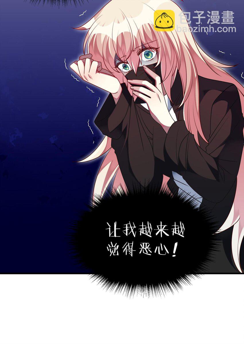 037 她很害怕-第38话
