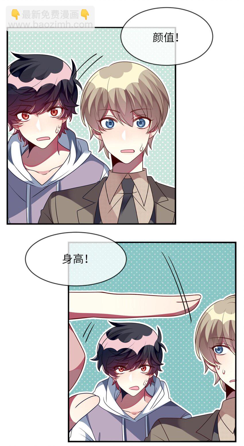 037 她很害怕-第38话