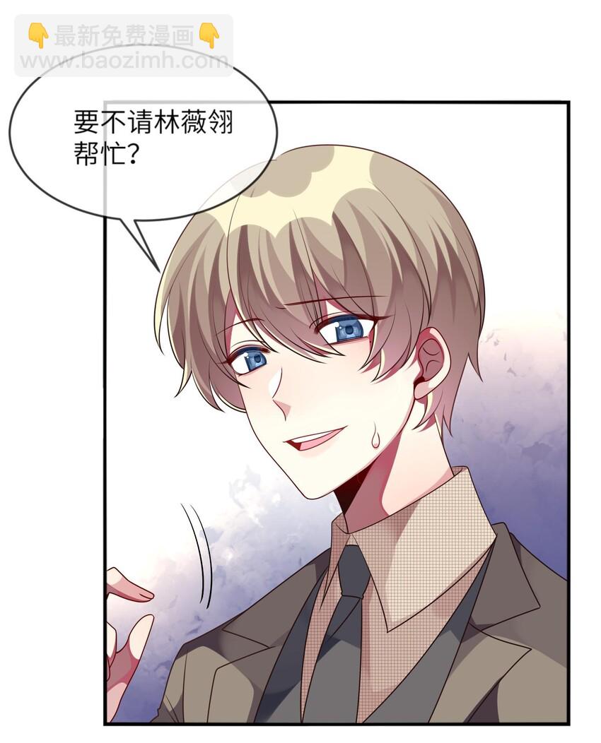 037 她很害怕-第38话