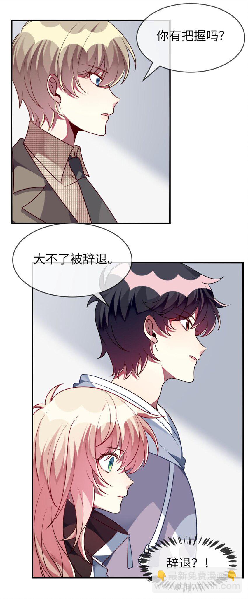 039 她，有点可爱-第40话
