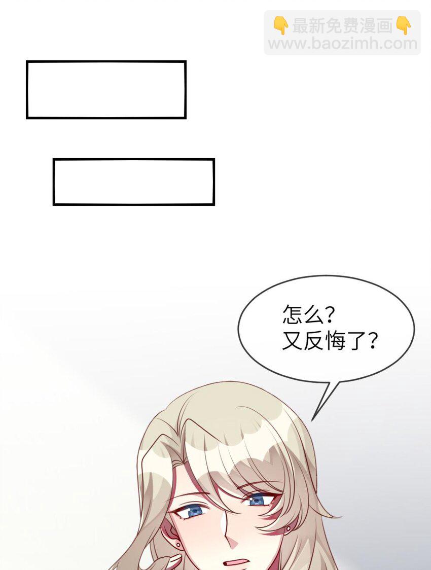 039 她，有点可爱-第40话